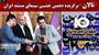 فیلم مستند تالان امروز همزمان با هفت استان دیگر درمشهد  اکران می شود