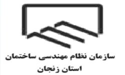 گزارش بازدید زمین شناسی از گسله فعال شمال زنجان و پهنه تاثیر آن در گستره شهری زنجان