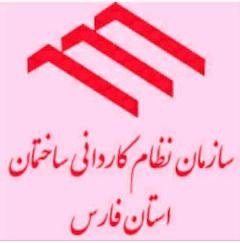 اسامی کاردانهائی که پروانه اشتغال آنها صادر شده ...